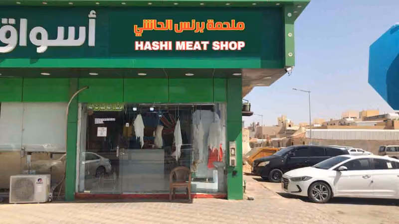 ملحمة برنس الحاشي