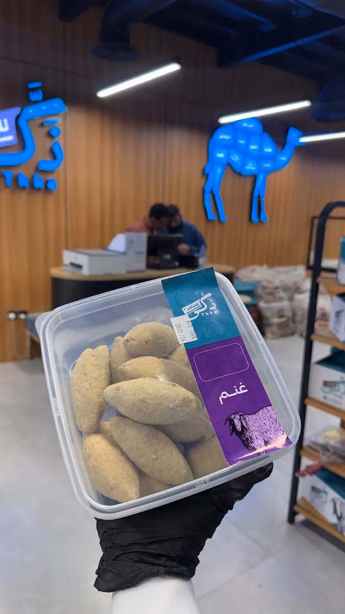 ملحمة ذكى للذبائح