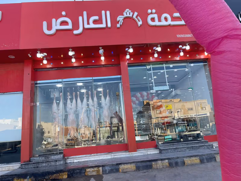 ملحمه حاشي العارض