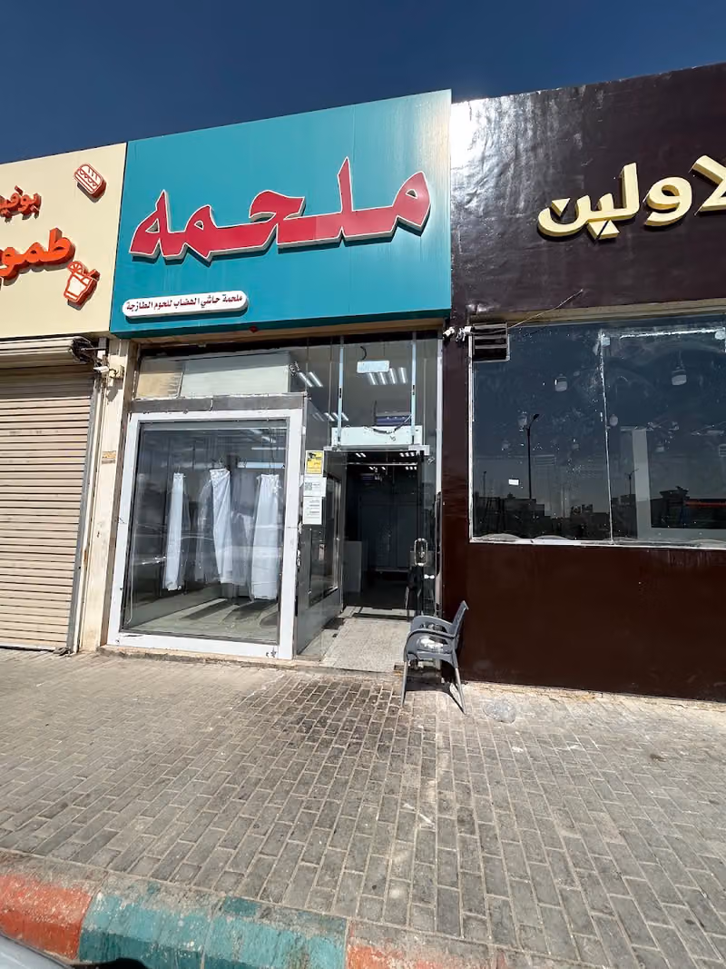 ملحمه حاشي الهضاب