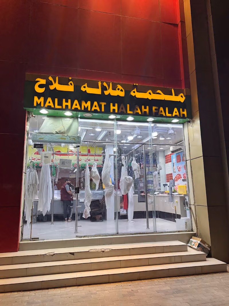 ملحمة هلاله فلاح