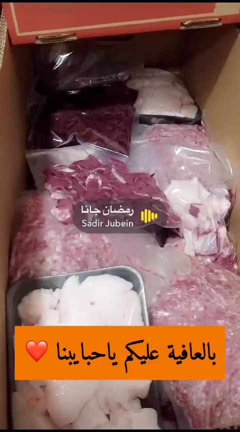 ملحمة ملح ولحم