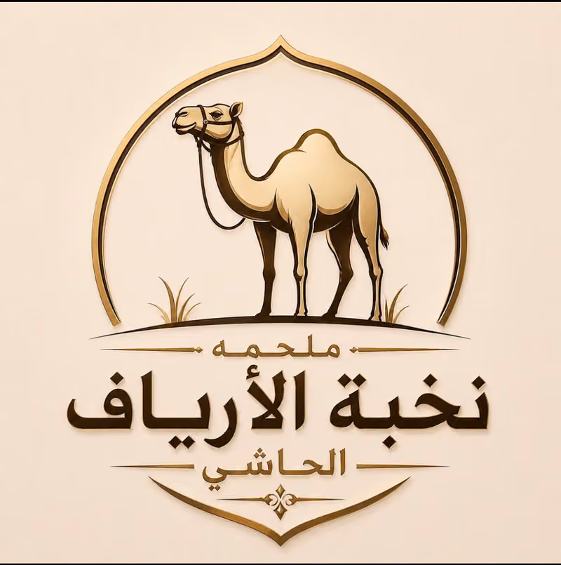 ملحمه نخبة الأرياف الحاشي