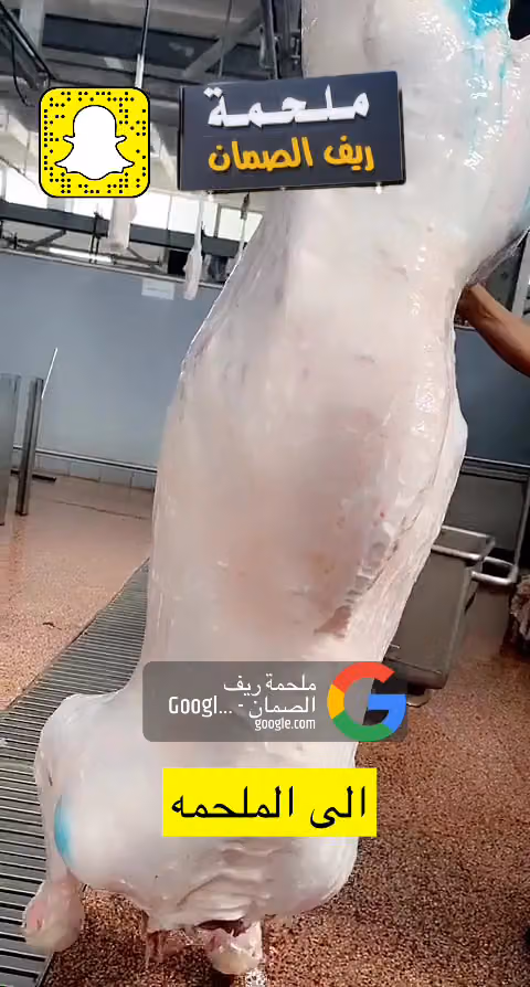 ملحمة ريف الصمان