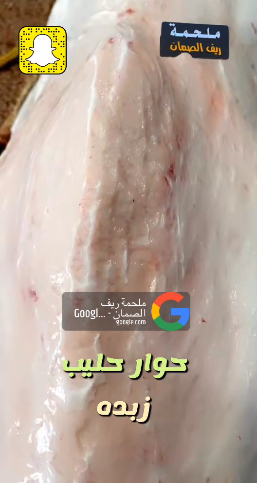 ملحمة ريف الصمان