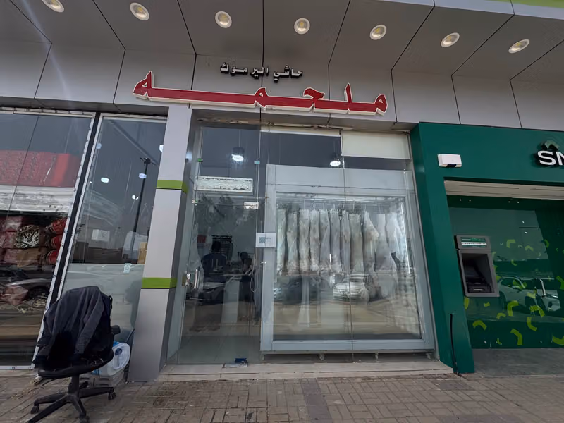 ملحمة تفاحة اليرموك