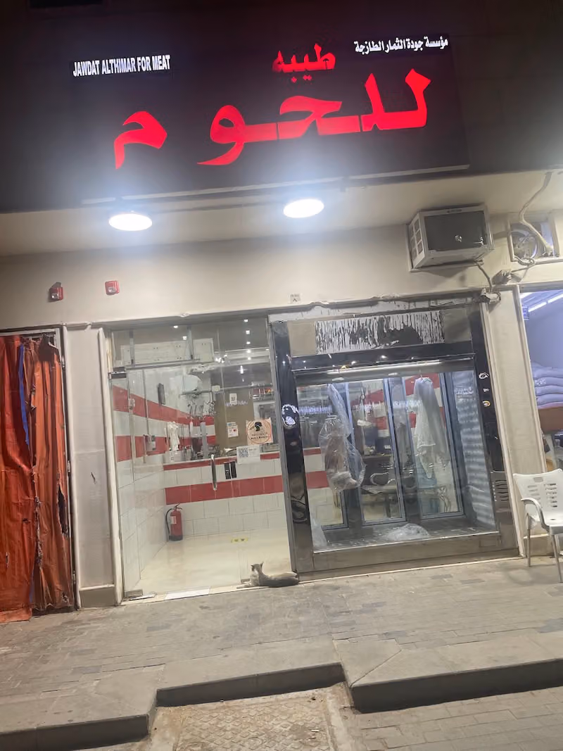 ملحمة طيبه