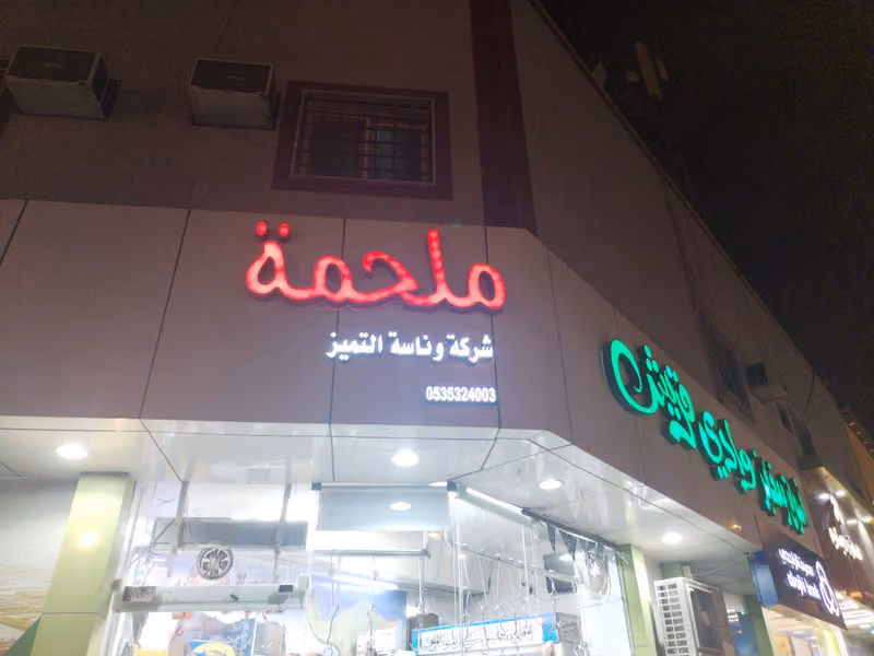 ملحمة وادي قريش