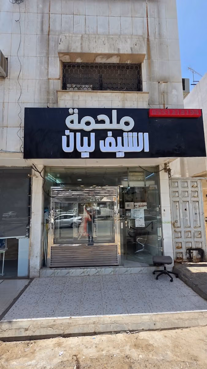 ملحمة زهرة سورية