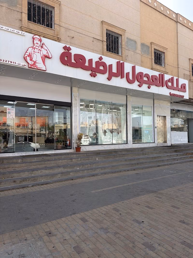 ملك العجول الرضيعة