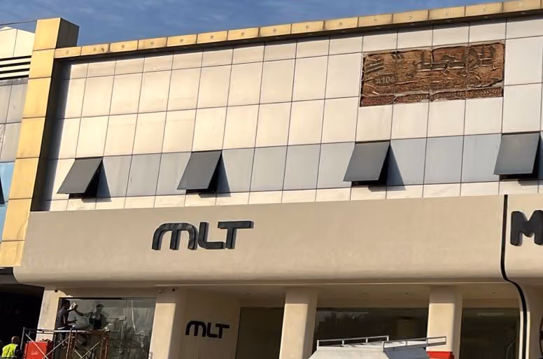 ملت | mlt - طويق
