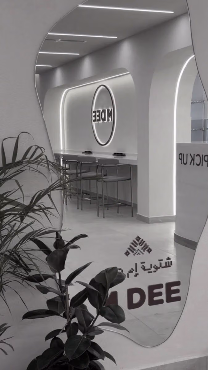 ملت | mlt - طويق
