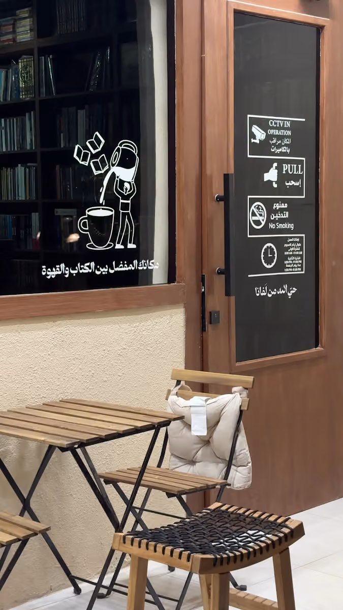 ملتقى الكتاب | مكتبة ، مقهى
