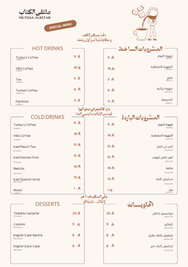 ملتقى الكتاب | مكتبة ، مقهى