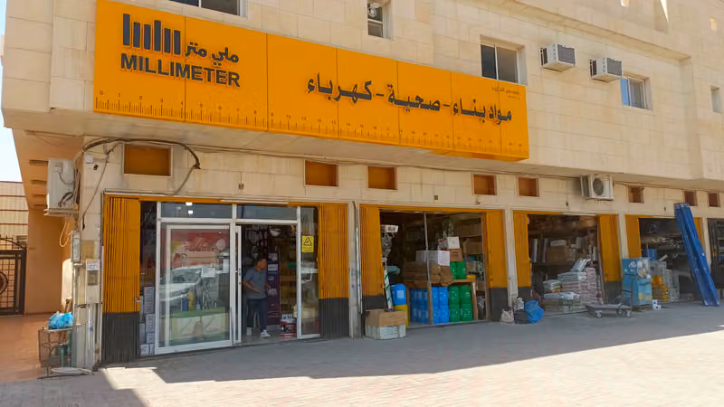 ملي متر التجارية للسباكة و الكهرباء