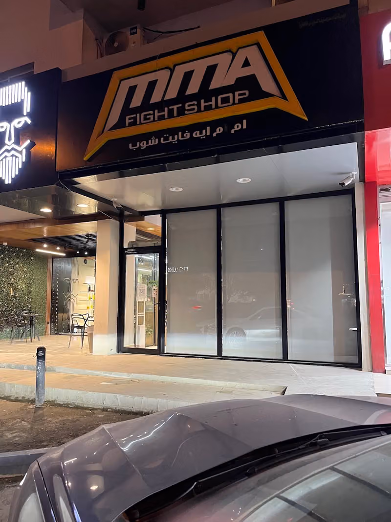 MMA Fight Shop KSA