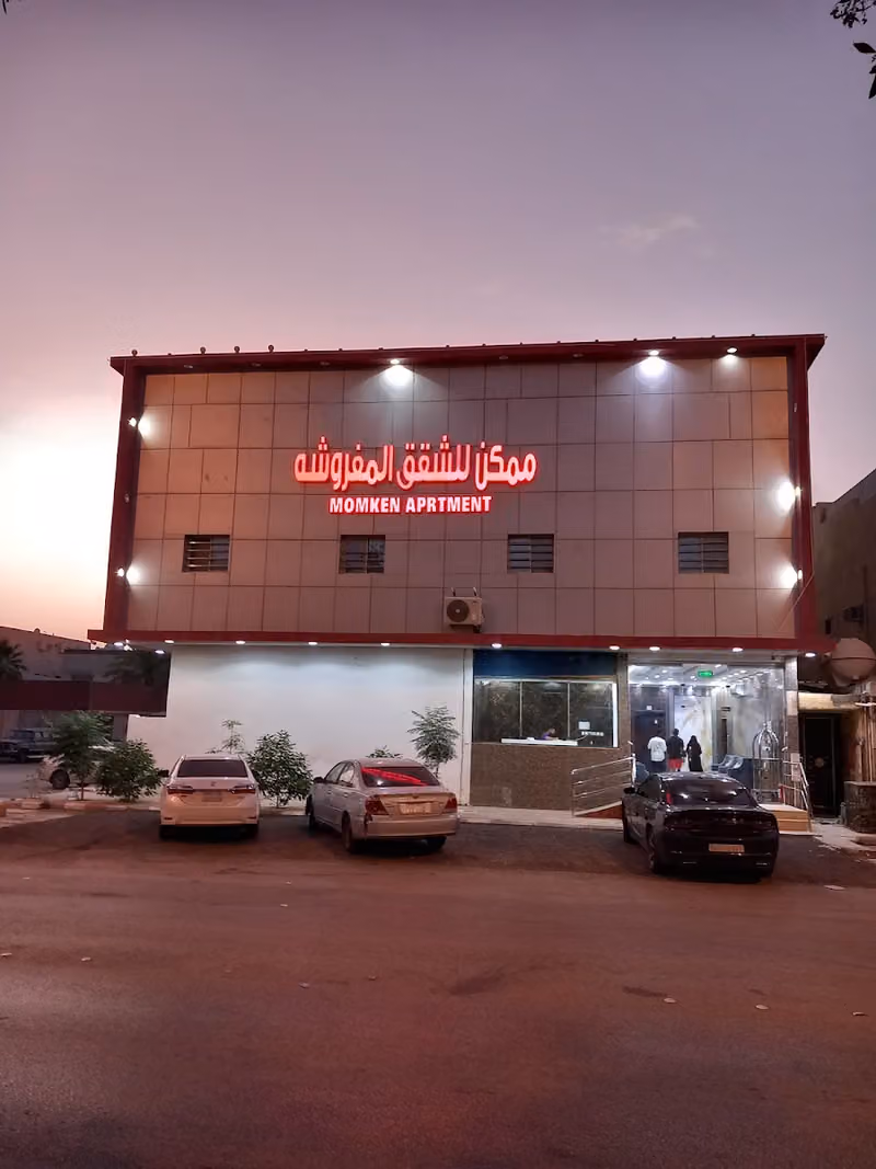 ممكن للشقق المفروشه