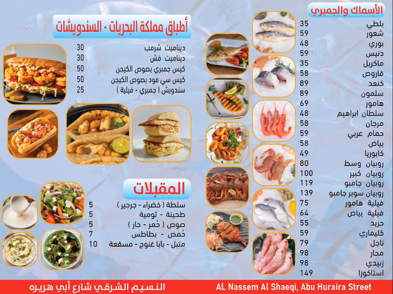 مملكة البحريات ( ملوك المزاج )