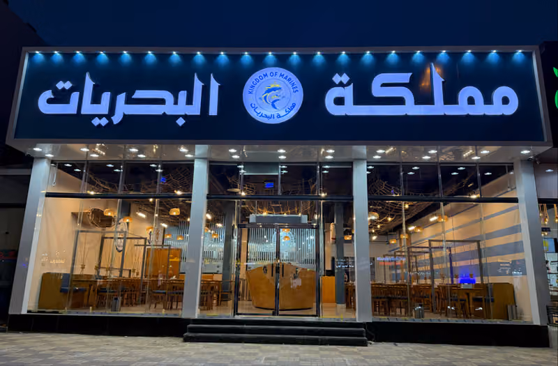 مملكة البحريات ( مـلوك المـزاج )