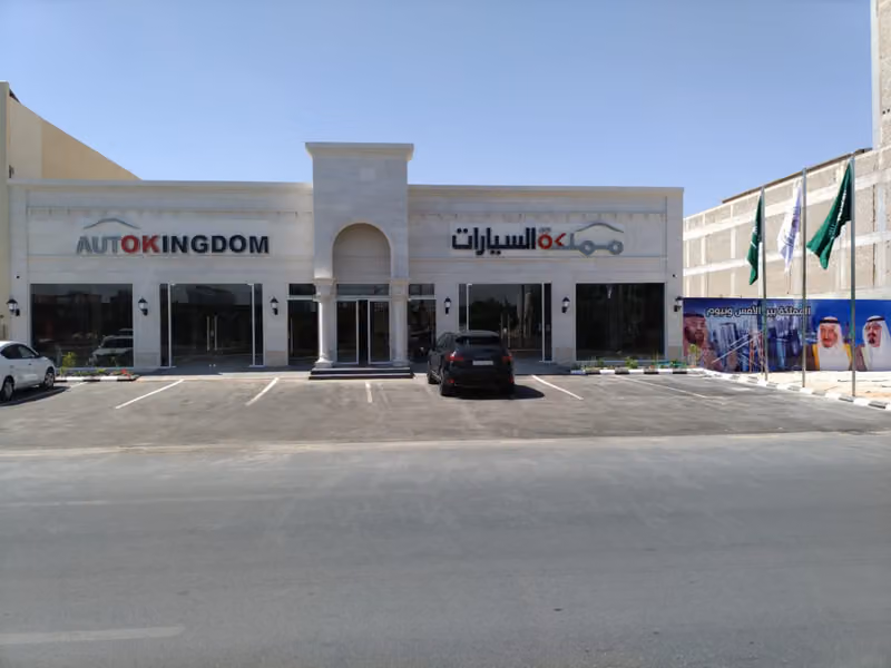 مملكة السيارات