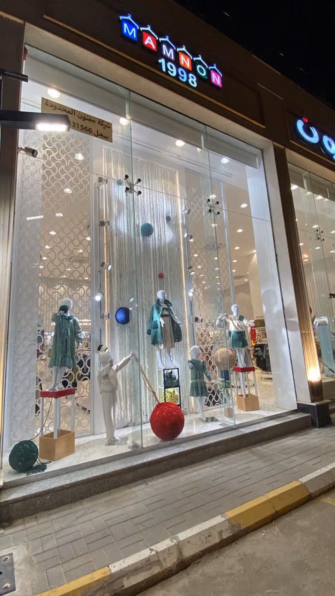ممنون