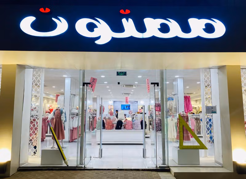 ممنون