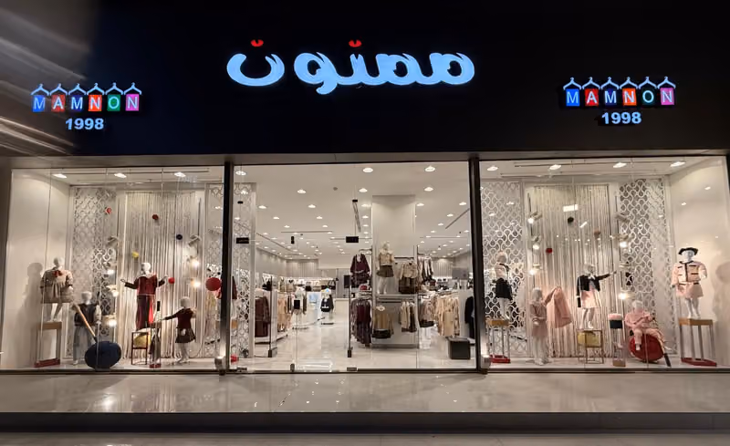 ممنون