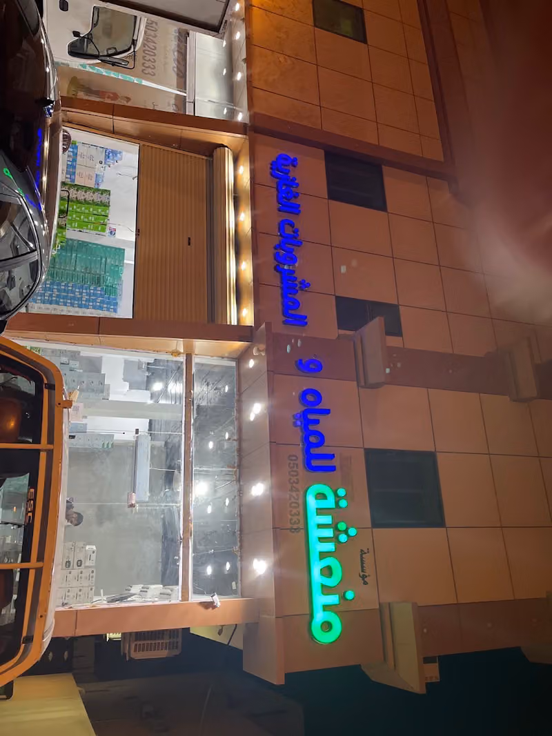 منعشة للمياة والمشروبات الغازية