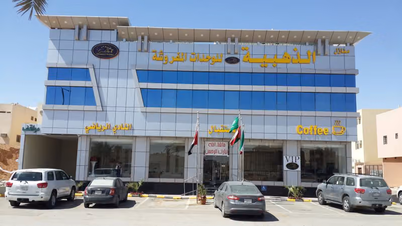 منازل الذهبية