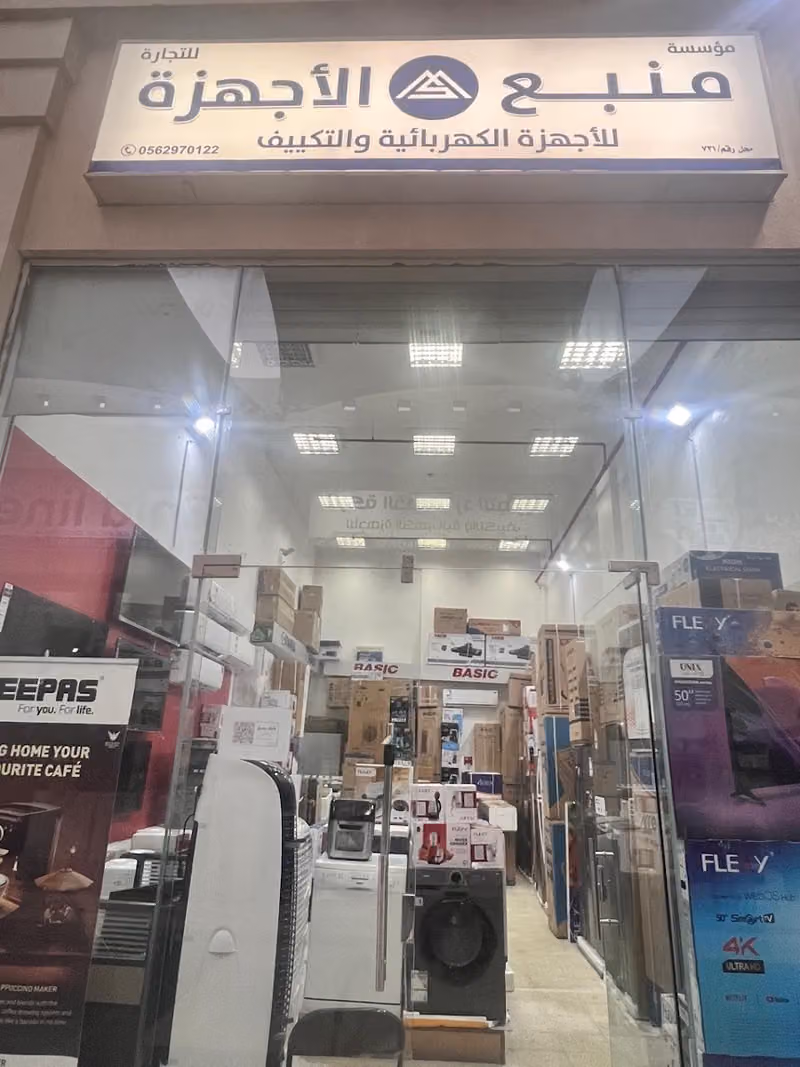 منبع الاجهزة للأجهزة الكهربائية