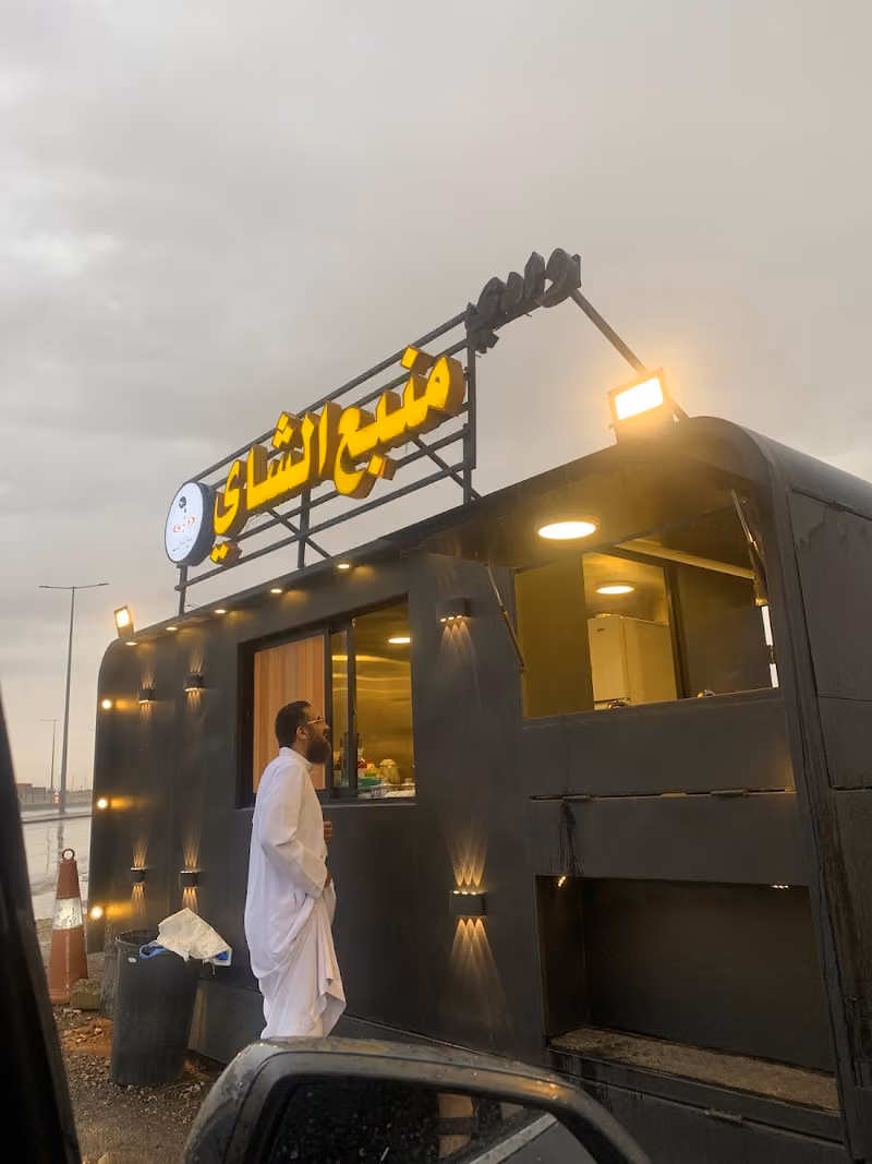 منبع الشاي