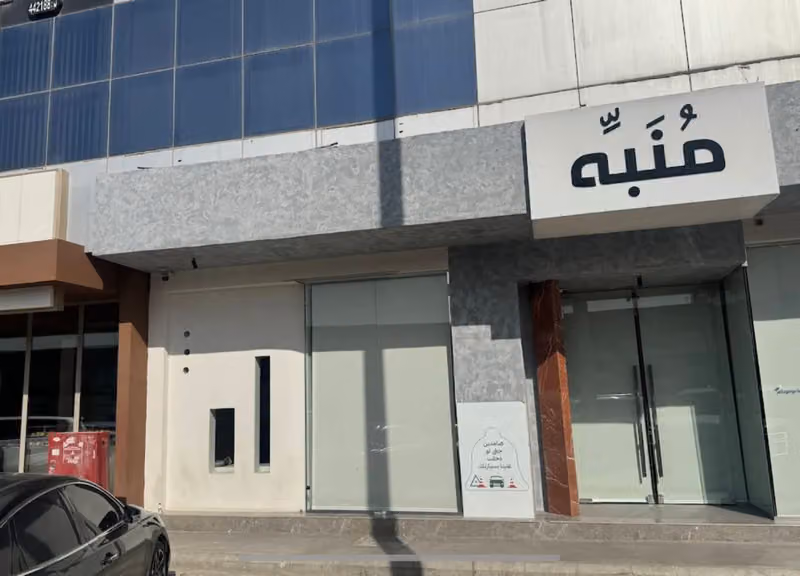منبه