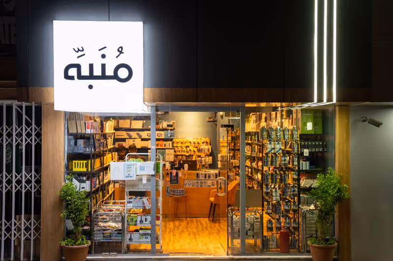 منبه