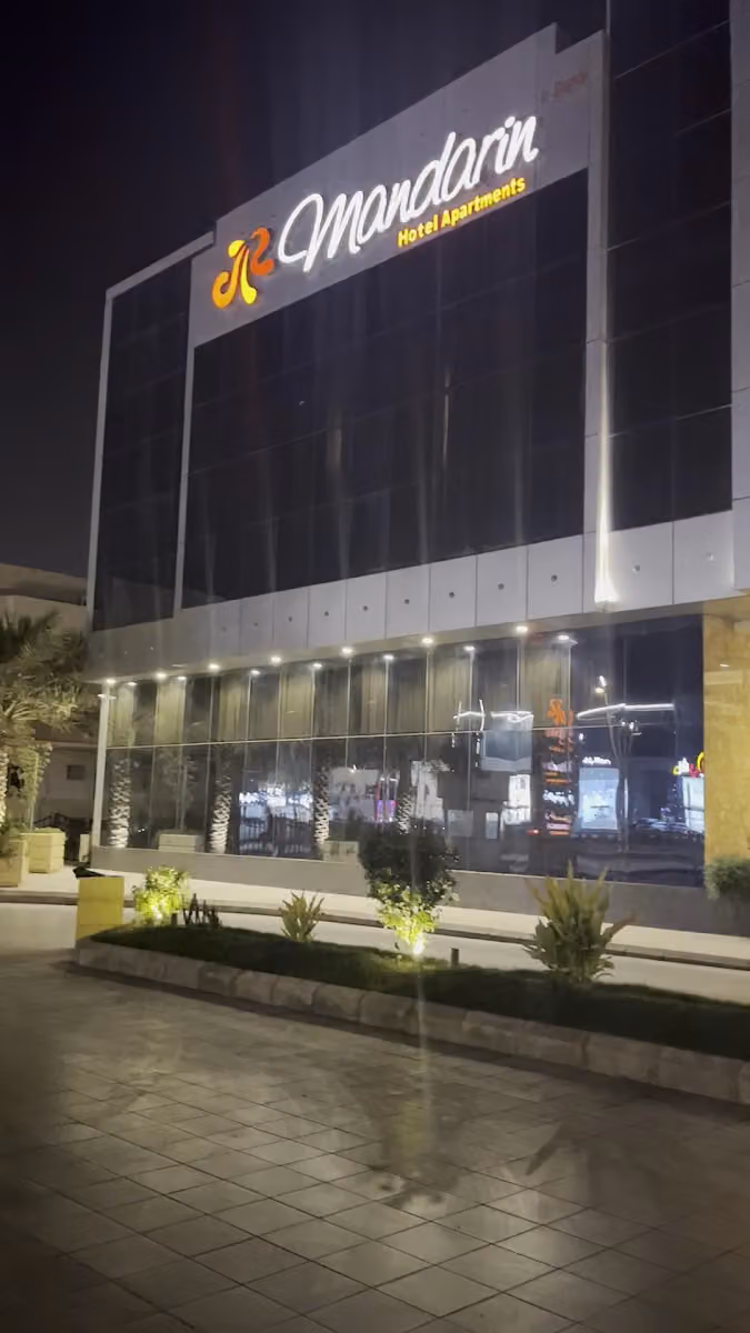 مندرين للشقق الفندقية