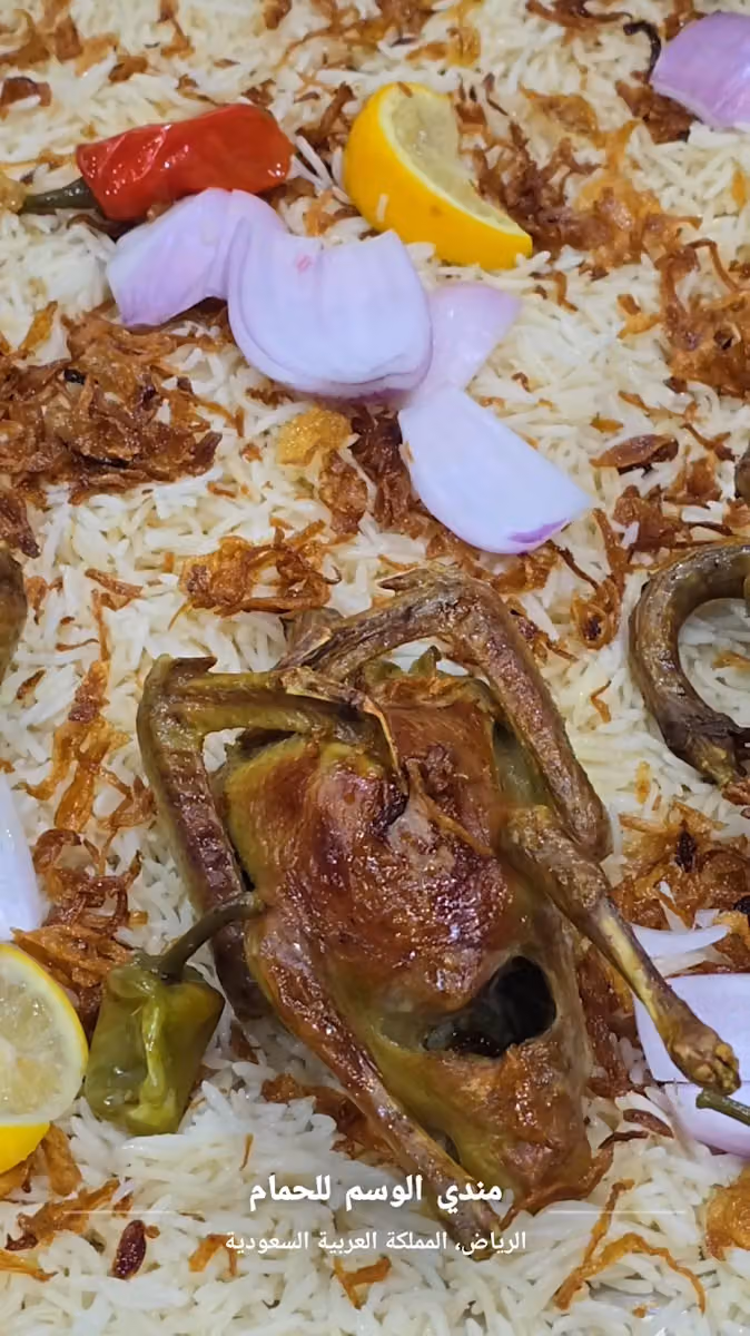 مندي الوسم للحمام