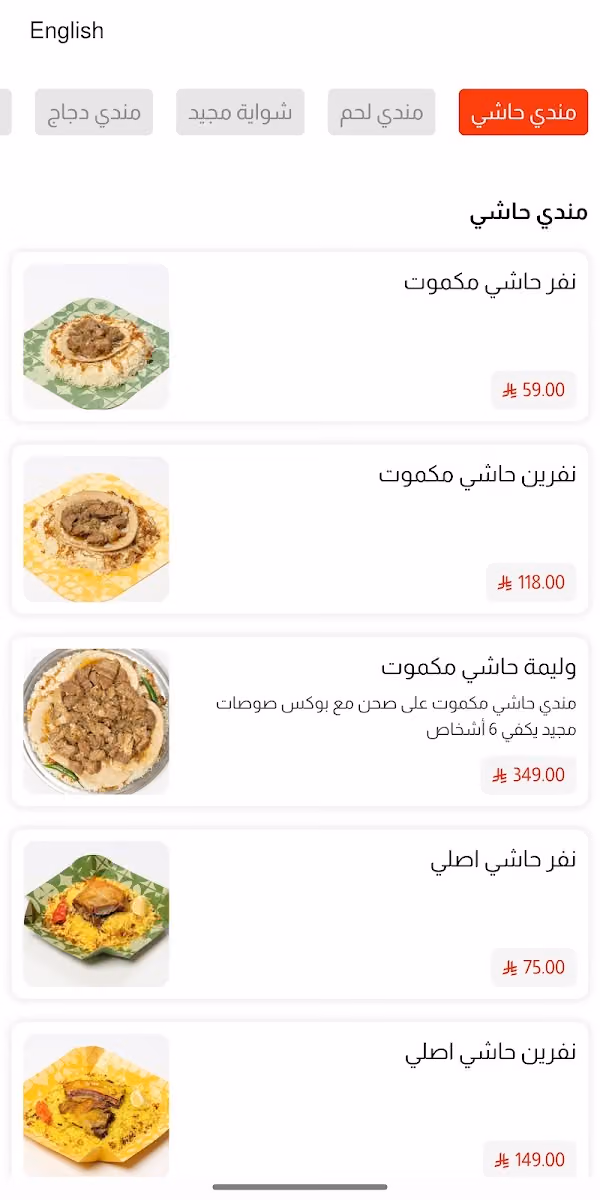 مندي مجيد | Mandi Mjeed