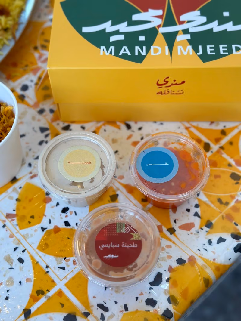 مندي مجيد | Mandi Mjeed