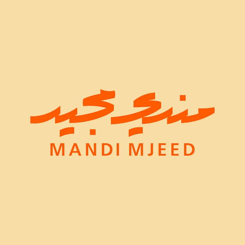 مندي مجيد | Mandi Mjeed