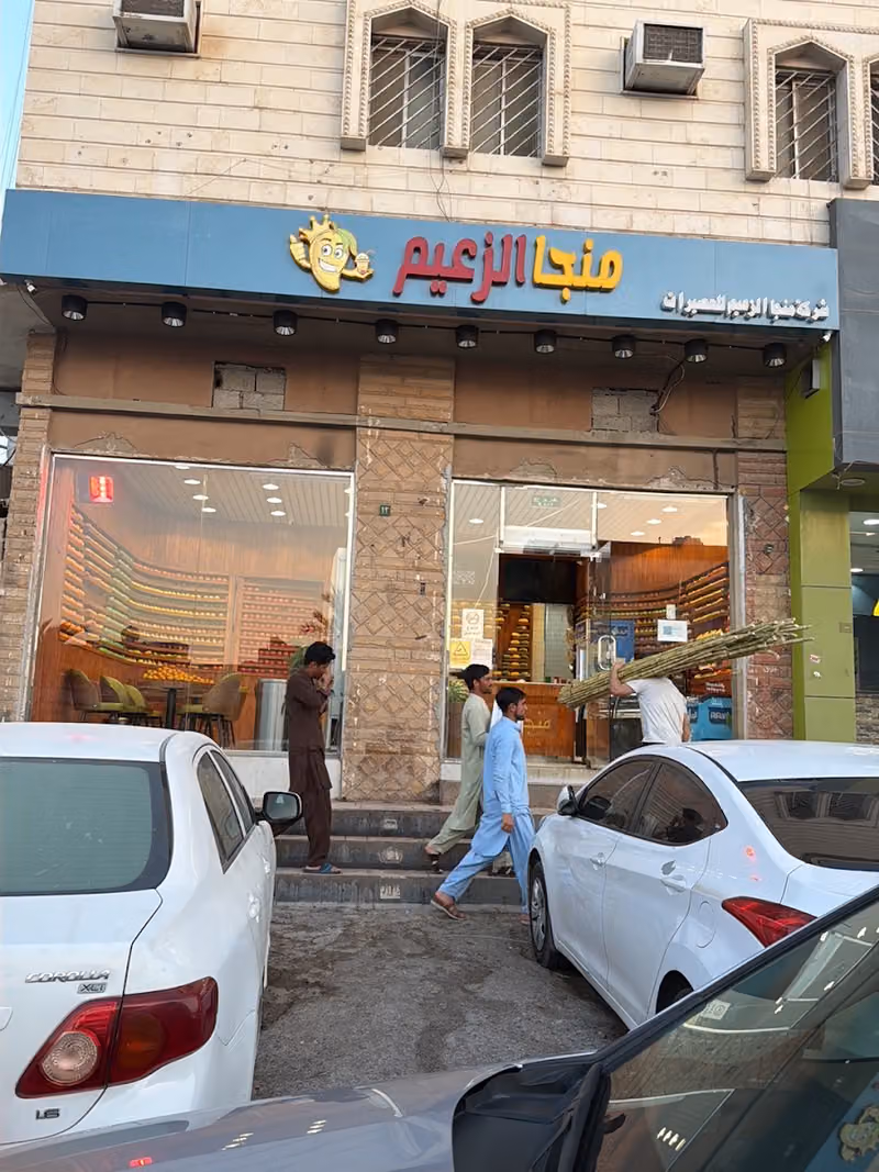 منجا الزعيم