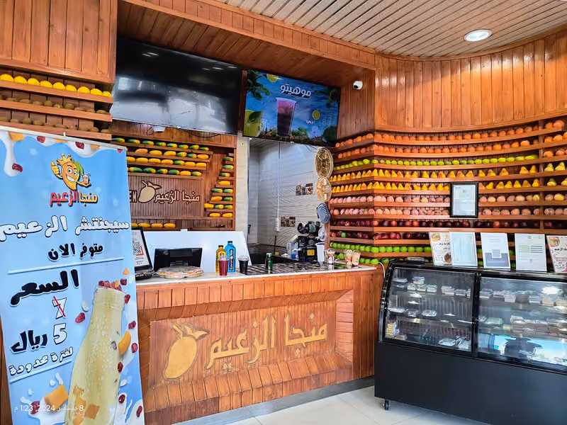 منجا الزعيم