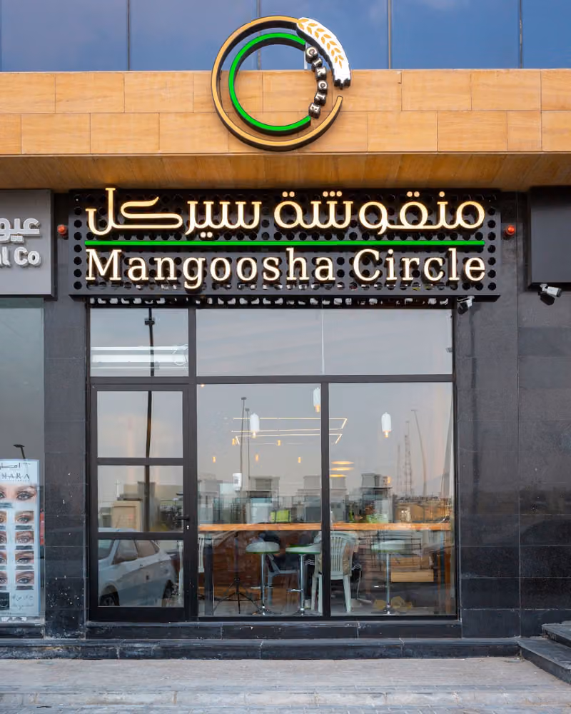 منقوشة سيركل