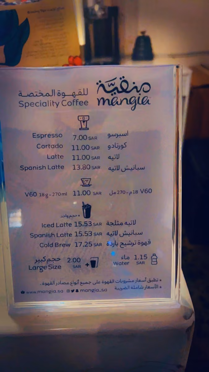 منقية للقهوة المختصة