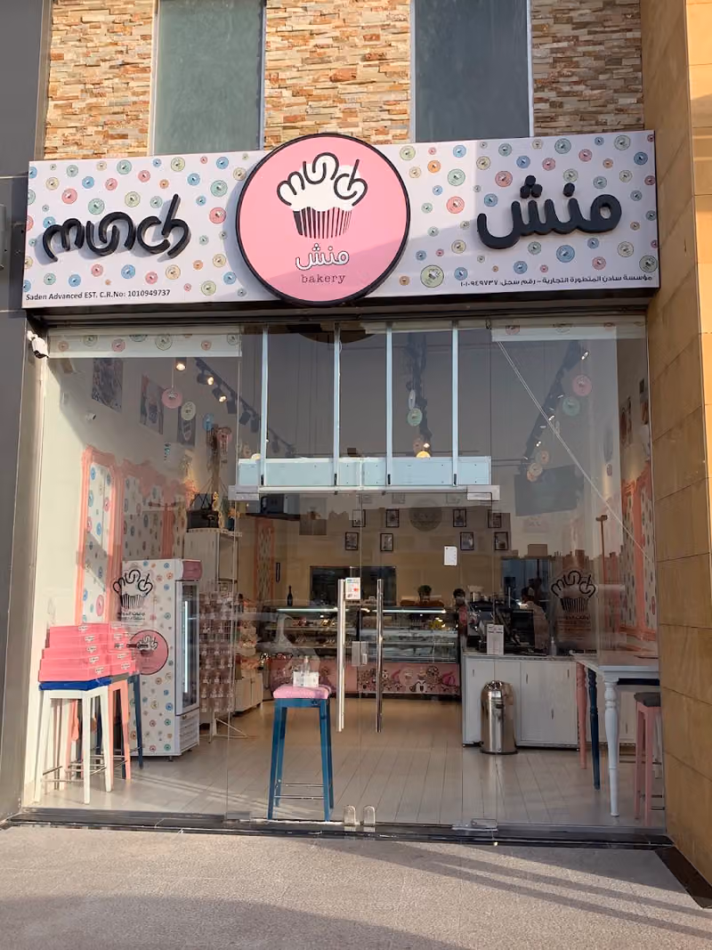 منش بيكري