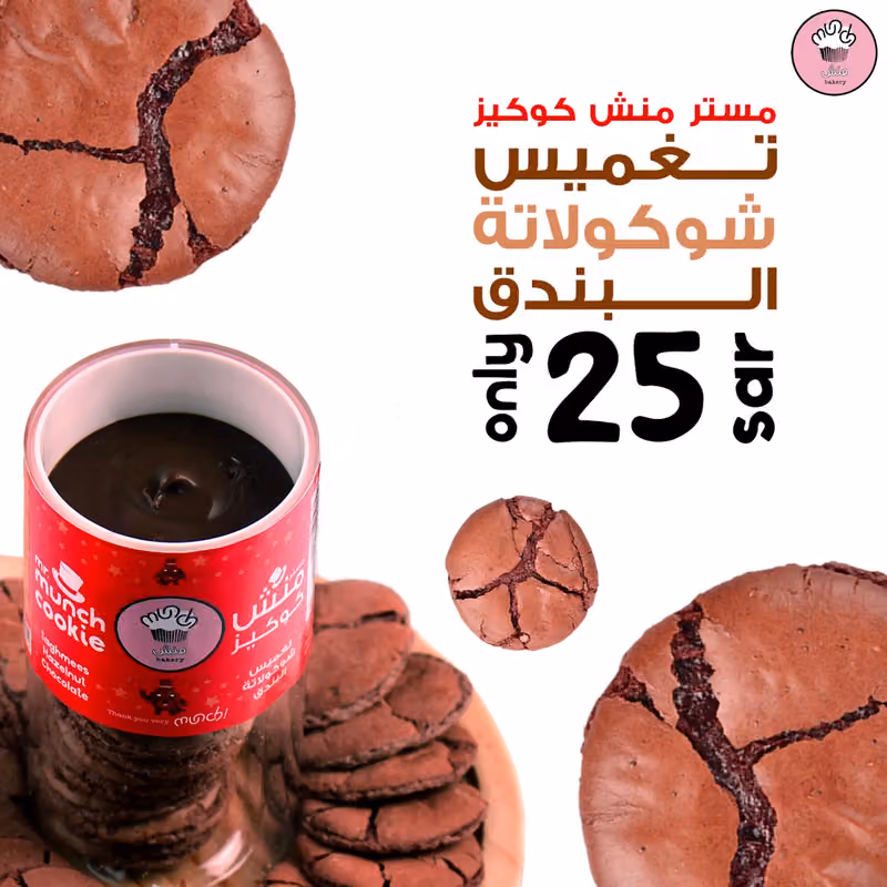 منش بيكري