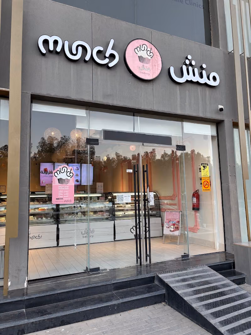  منش بيكري