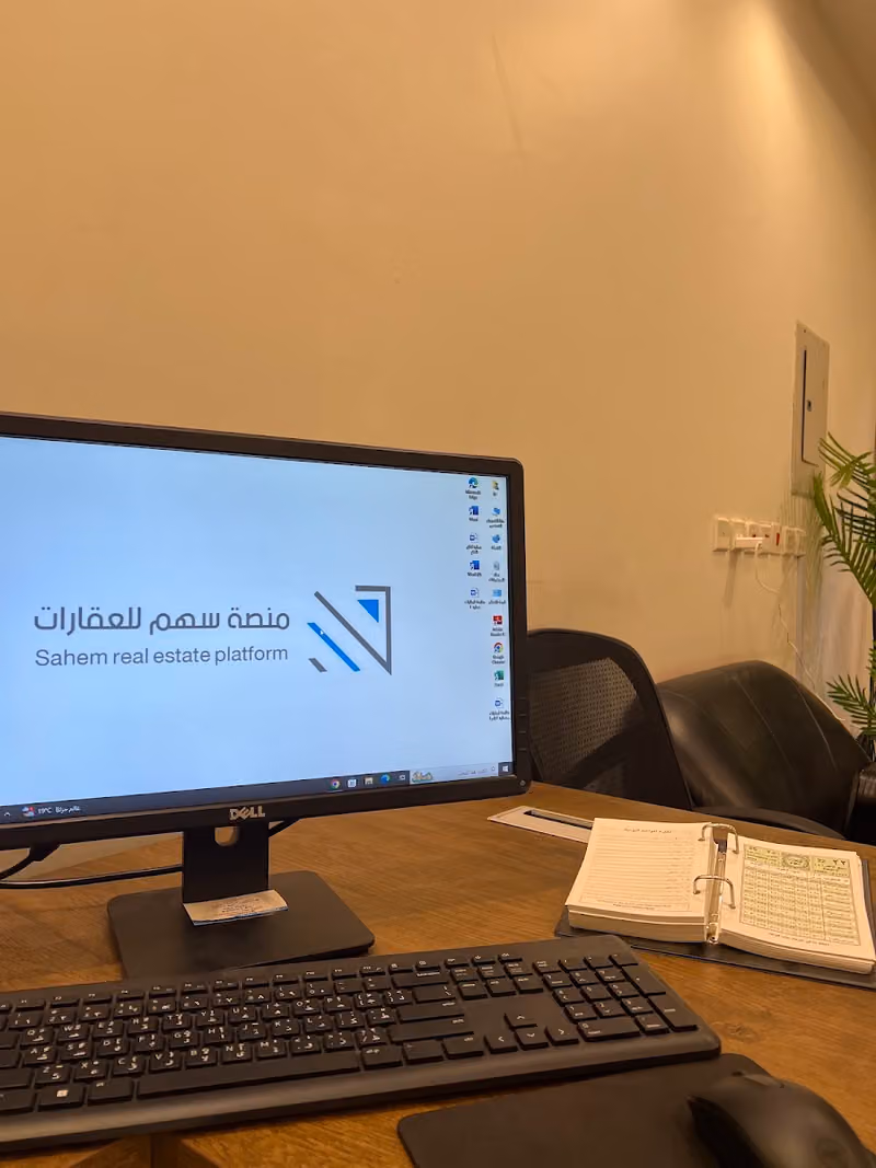 منصة سهم للعقارات
