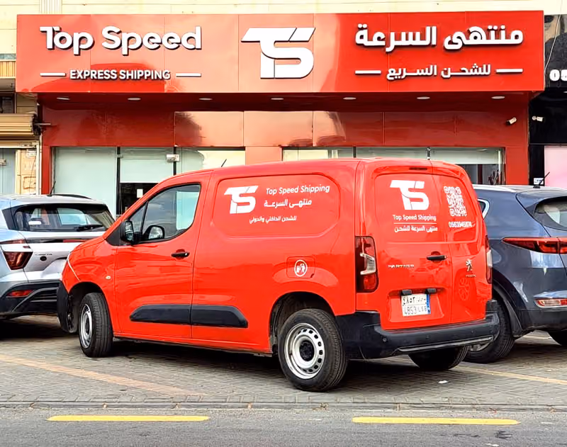 منتهى السرعة للشحن Top Speed Shipping