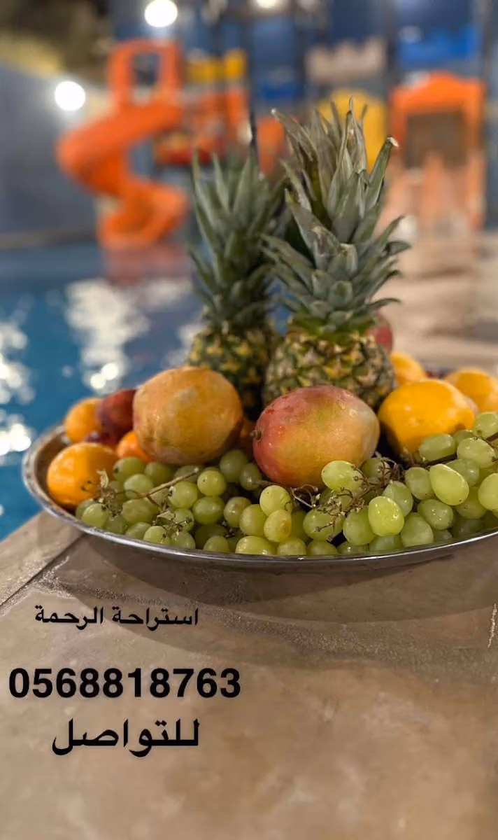 منتجع و استراحة الرحمة
