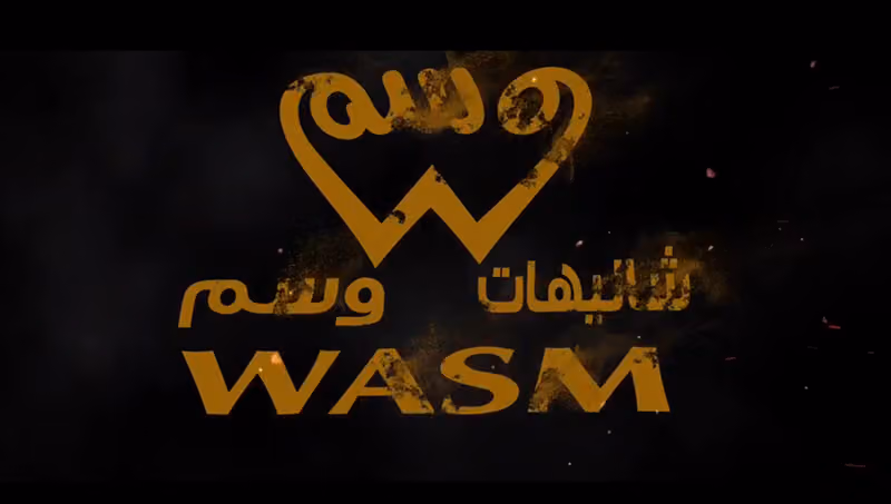 منتجع وسم Wasm chalet
