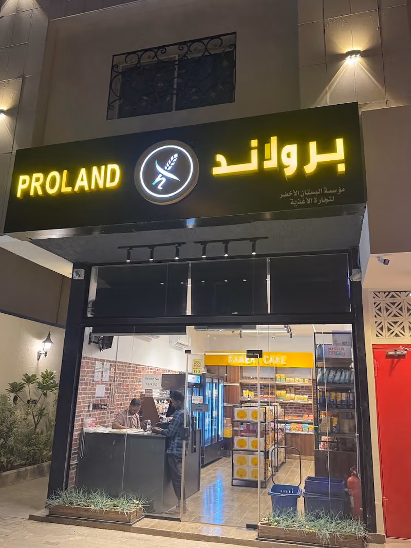 منتجات خالية من الجلوتين (Gluten free) Proland | برولاند